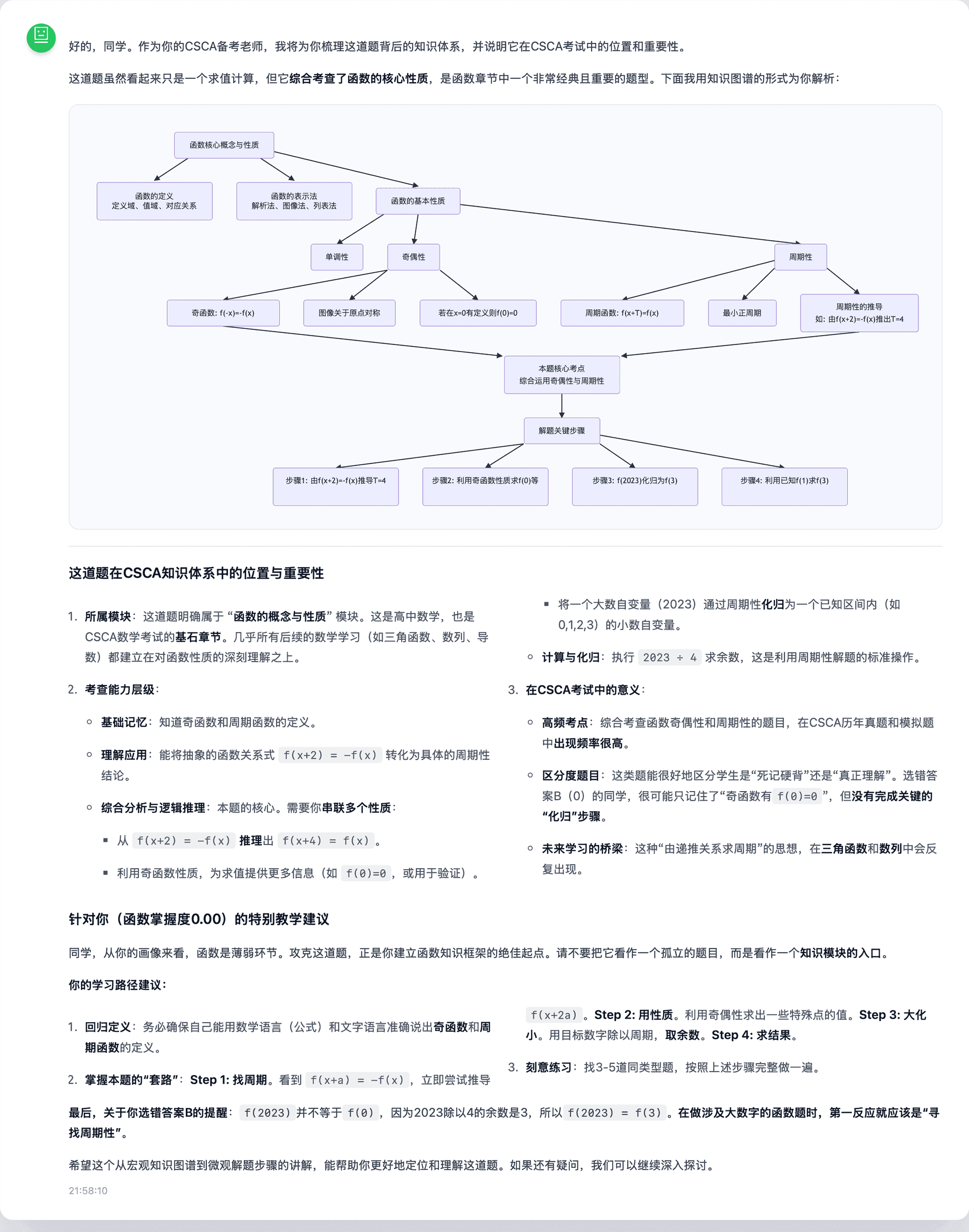 AI chat example (Chinese interface)